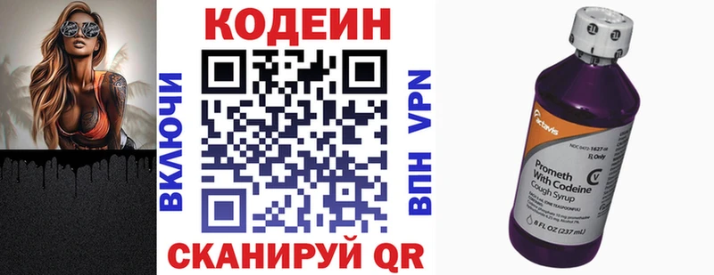 Кодеиновый сироп Lean напиток Lean (лин)  Сусуман 
