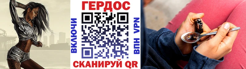 Героин хмурый  Сусуман 