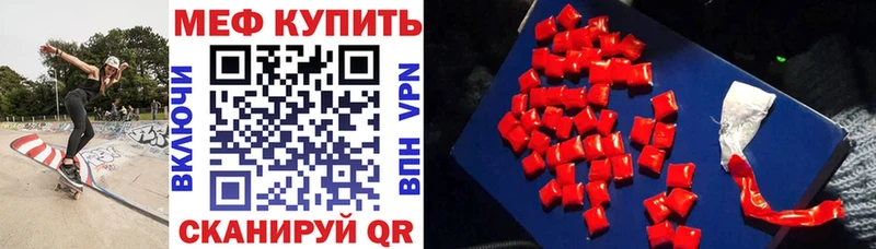 Меф мяу мяу мука Сусуман